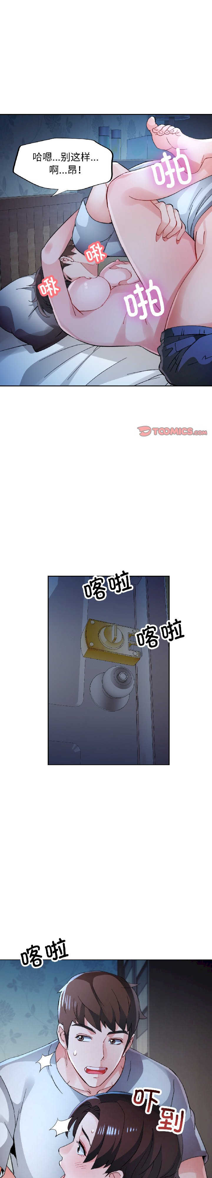 脱轨关系/脱序人妻