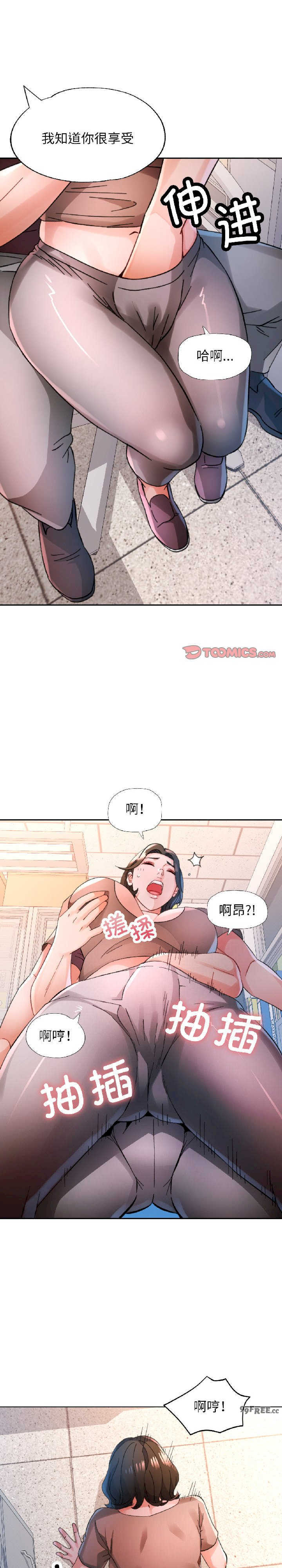 脱轨关系/脱序人妻