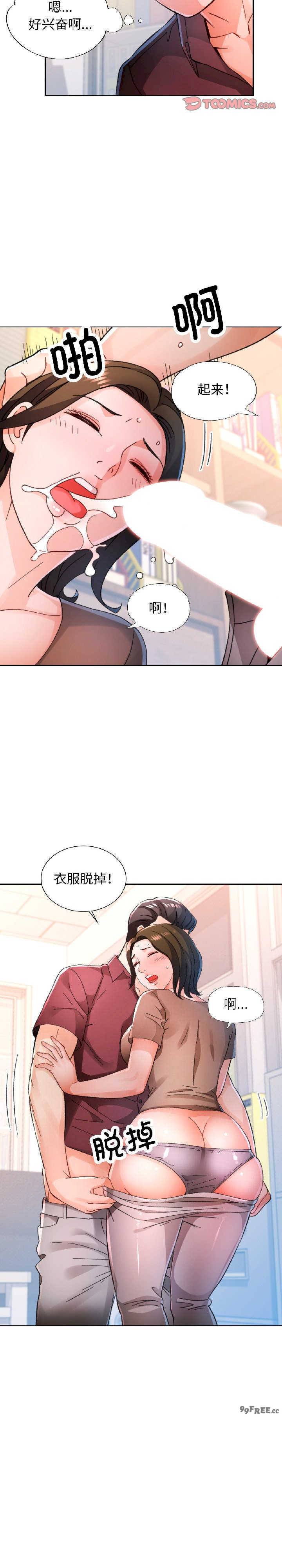 脱轨关系/脱序人妻