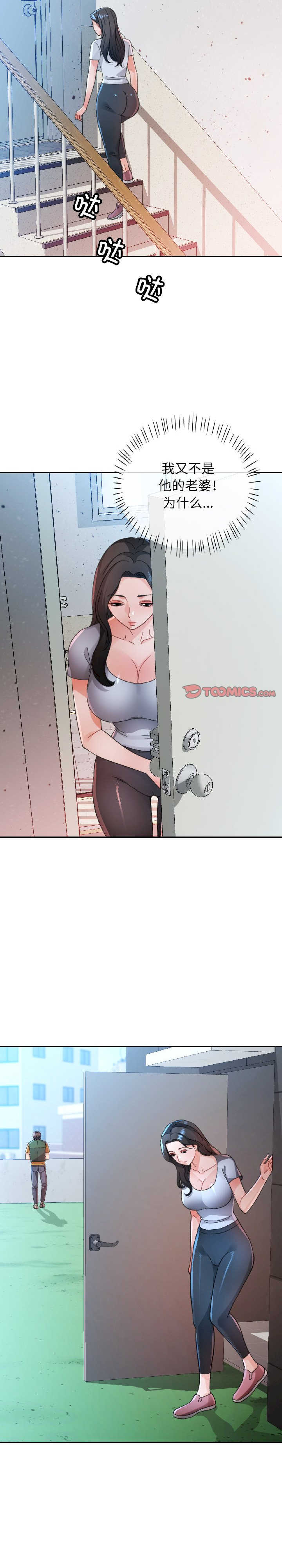 脱轨关系/脱序人妻