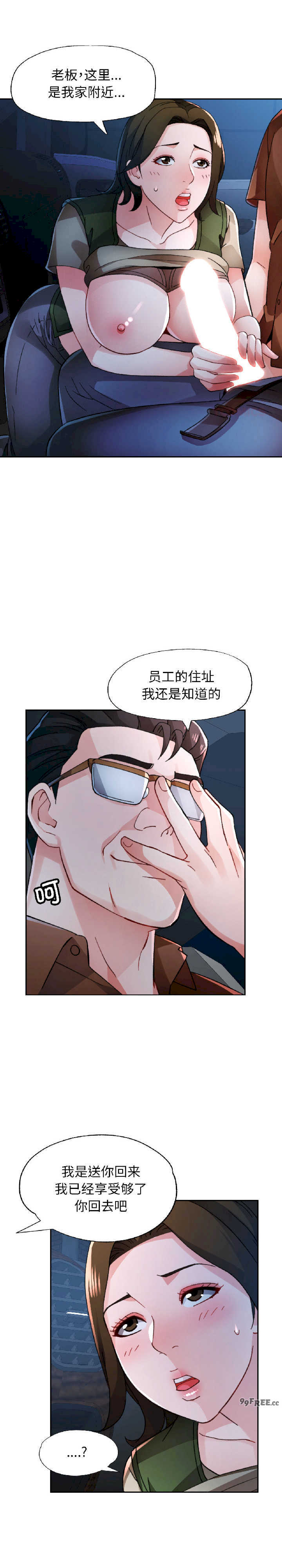 脱轨关系/脱序人妻