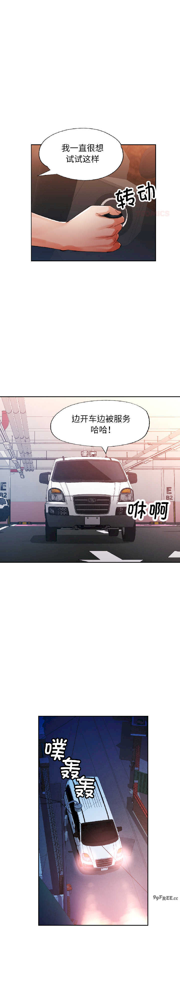 脱轨关系/脱序人妻