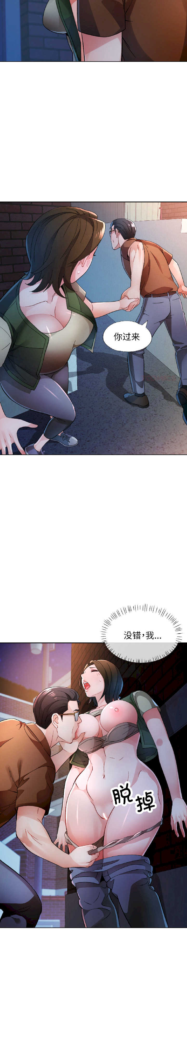 脱轨关系/脱序人妻