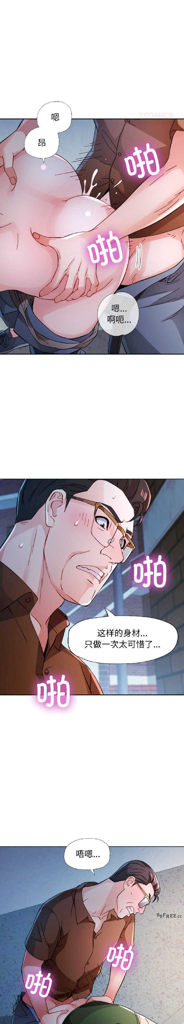 脱轨关系/脱序人妻