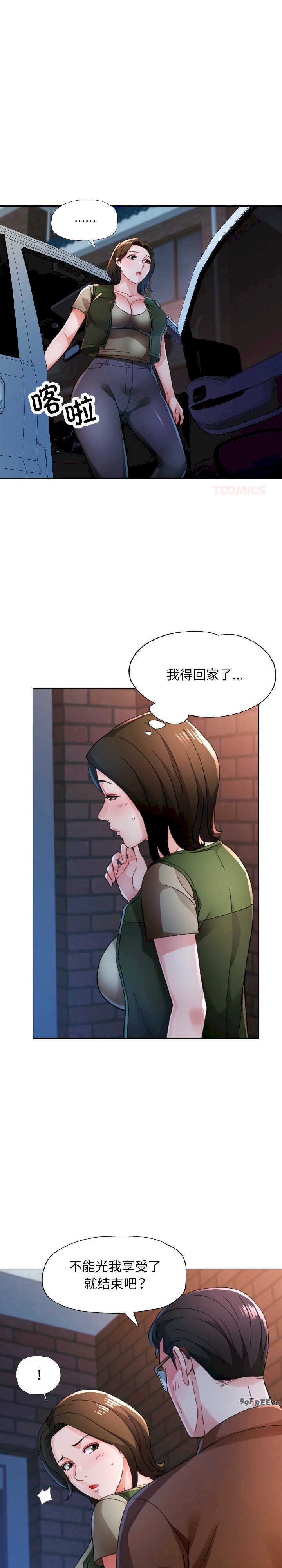 脱轨关系/脱序人妻