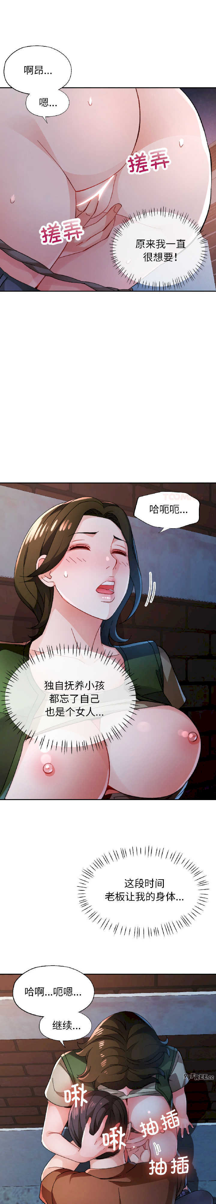 脱轨关系/脱序人妻