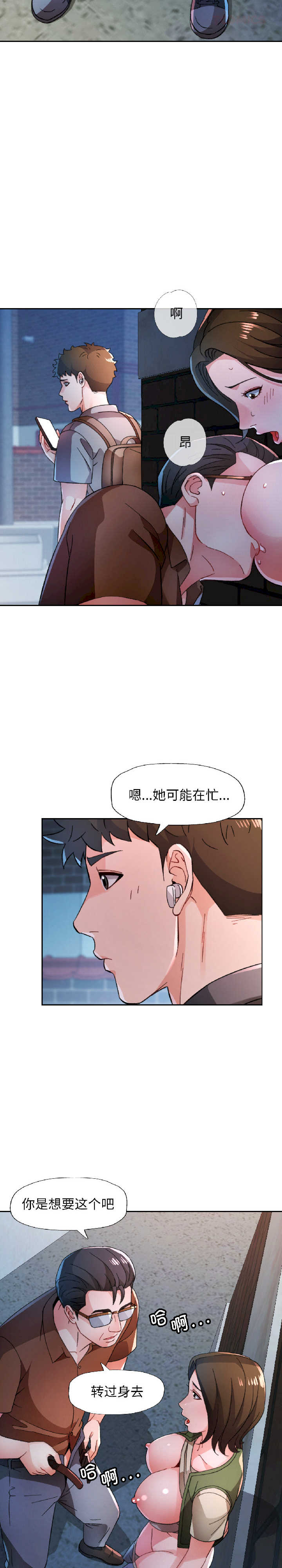 脱轨关系/脱序人妻