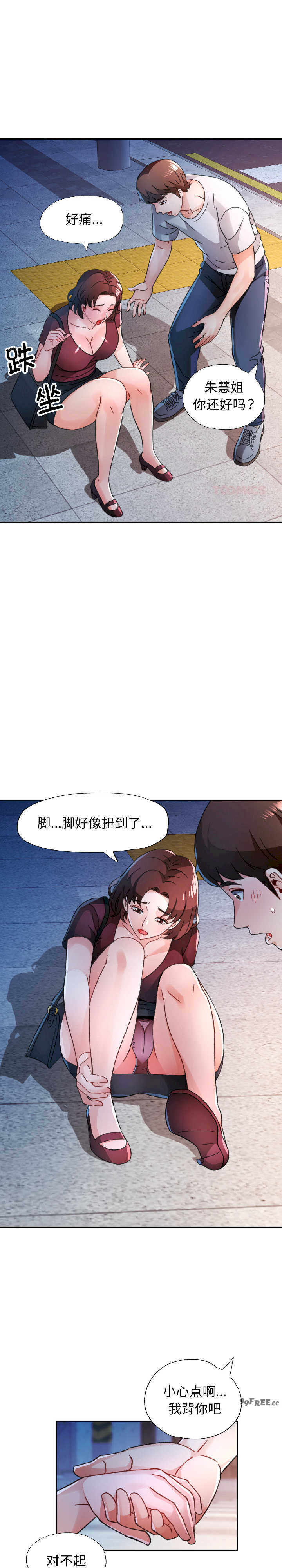 脱轨关系/脱序人妻