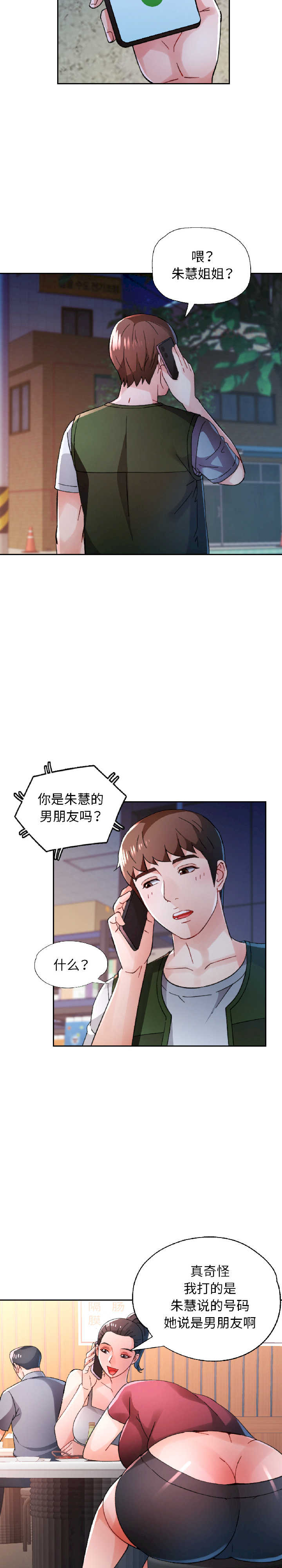 脱轨关系/脱序人妻