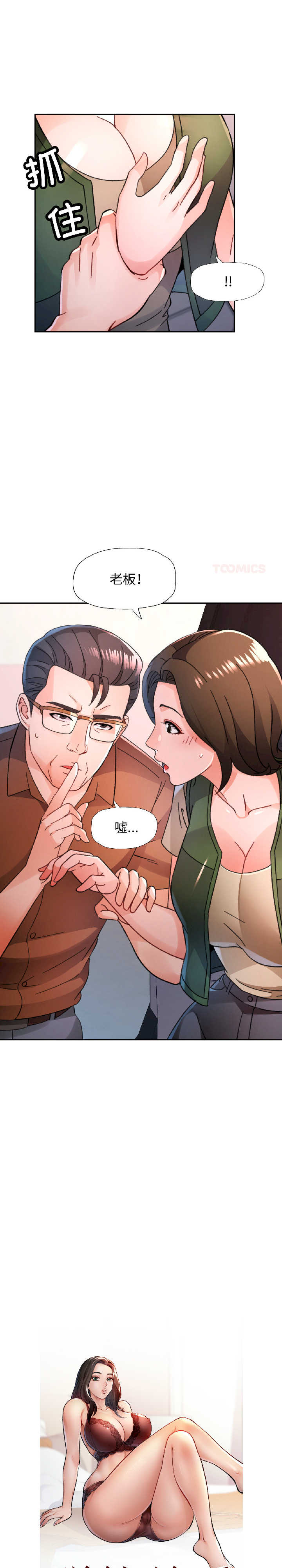 脱轨关系/脱序人妻