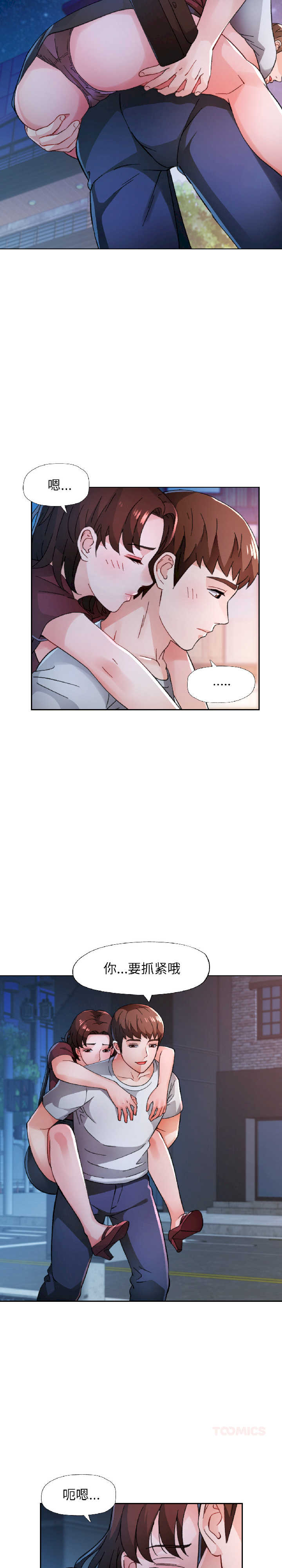 脱轨关系/脱序人妻