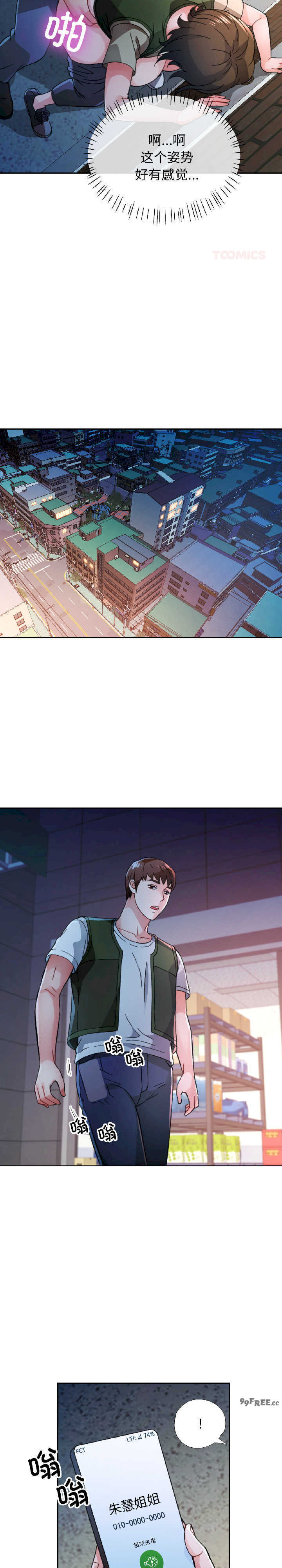 脱轨关系/脱序人妻