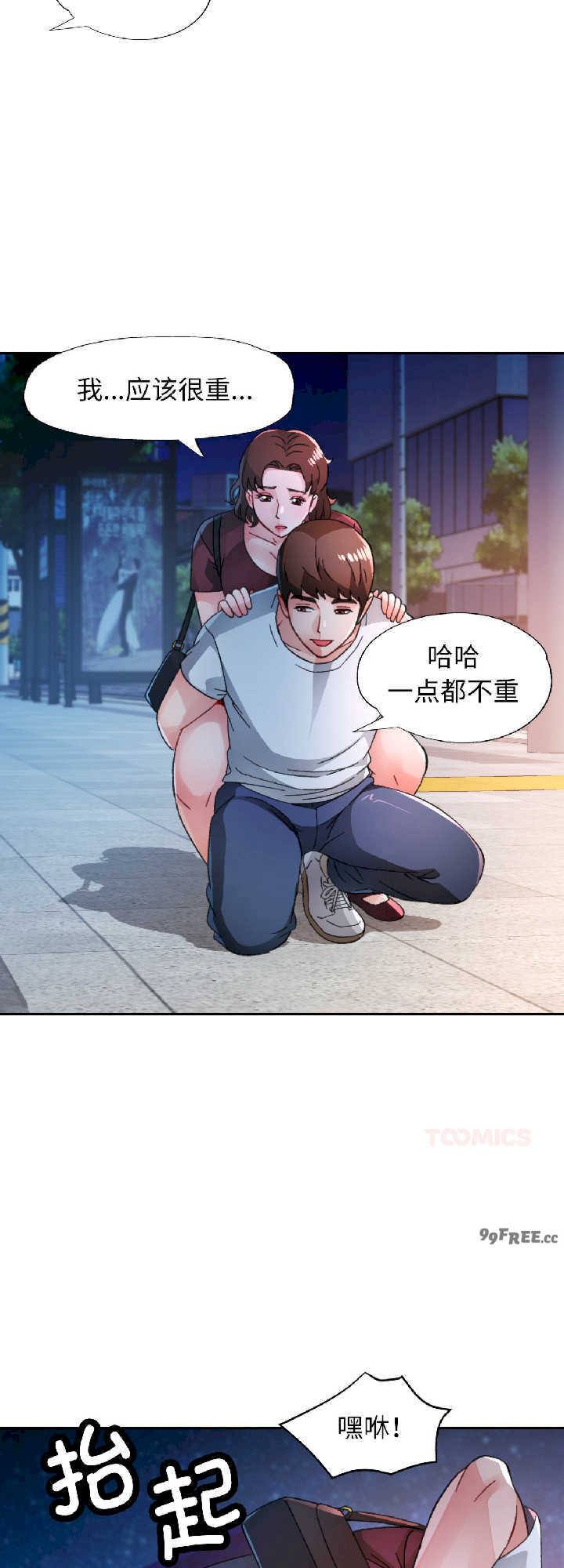 脱轨关系/脱序人妻