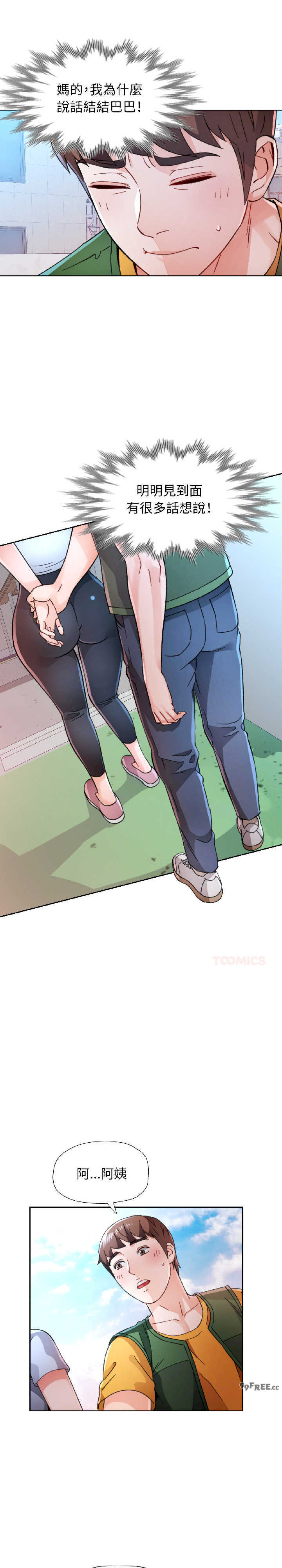 脱轨关系/脱序人妻