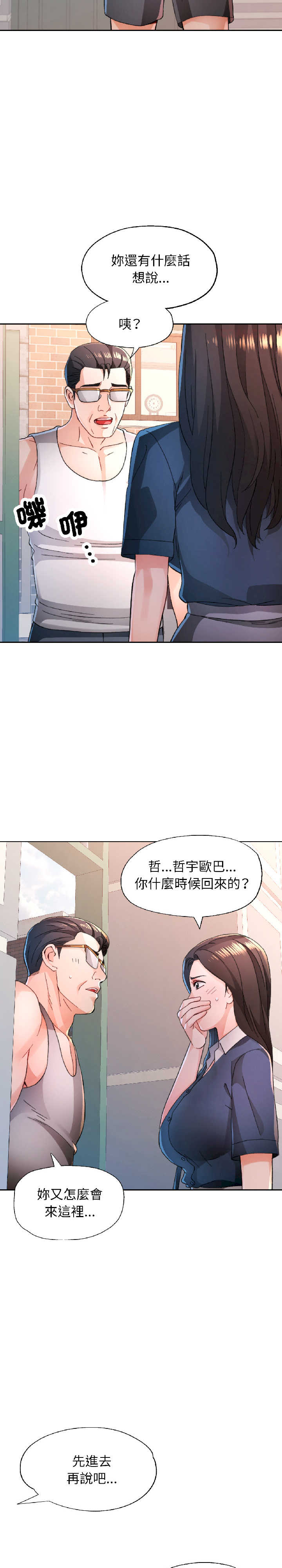 脱轨关系/脱序人妻
