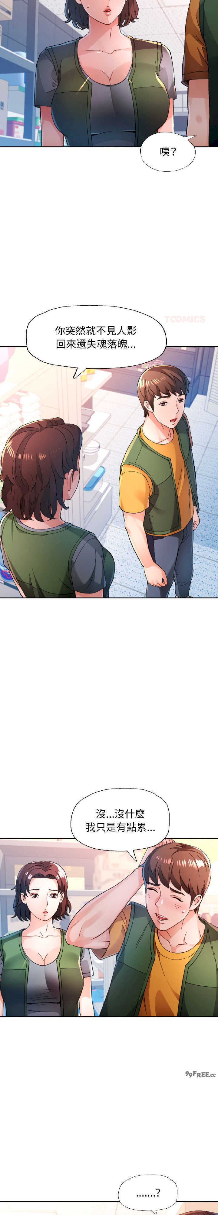 脱轨关系/脱序人妻