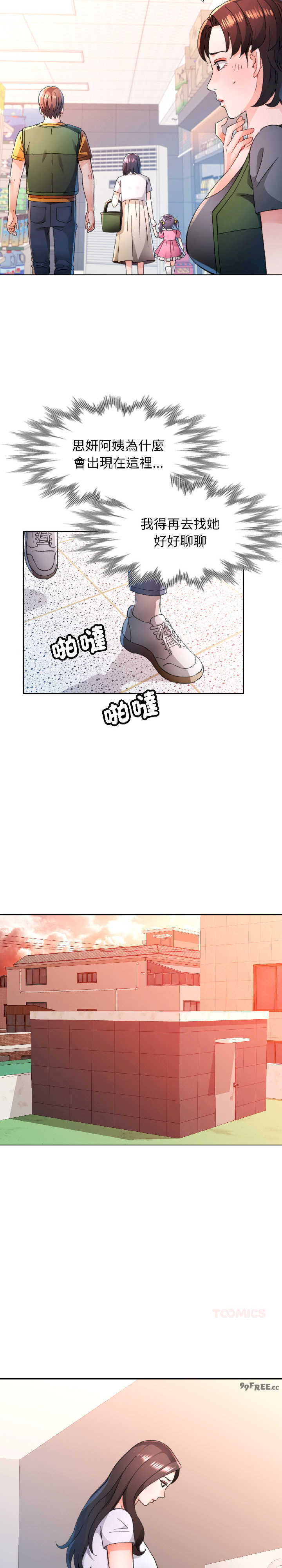 脱轨关系/脱序人妻