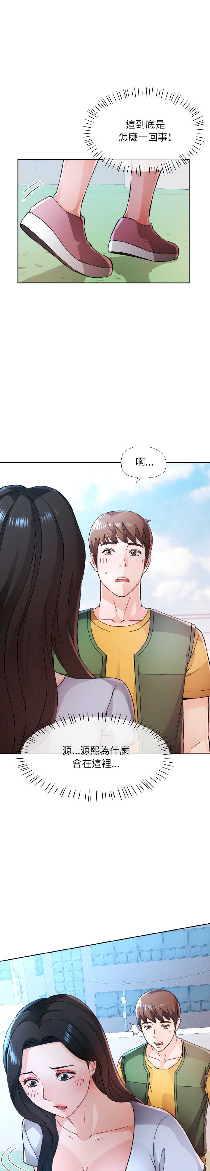 脱轨关系/脱序人妻