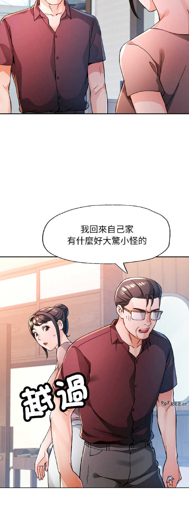 脱轨关系/脱序人妻