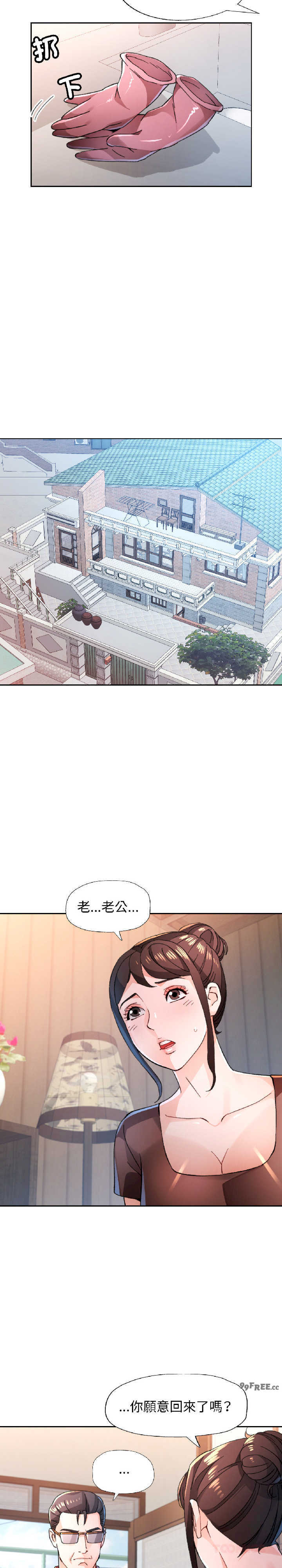 脱轨关系/脱序人妻