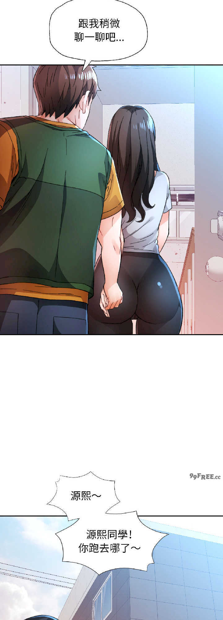 脱轨关系/脱序人妻