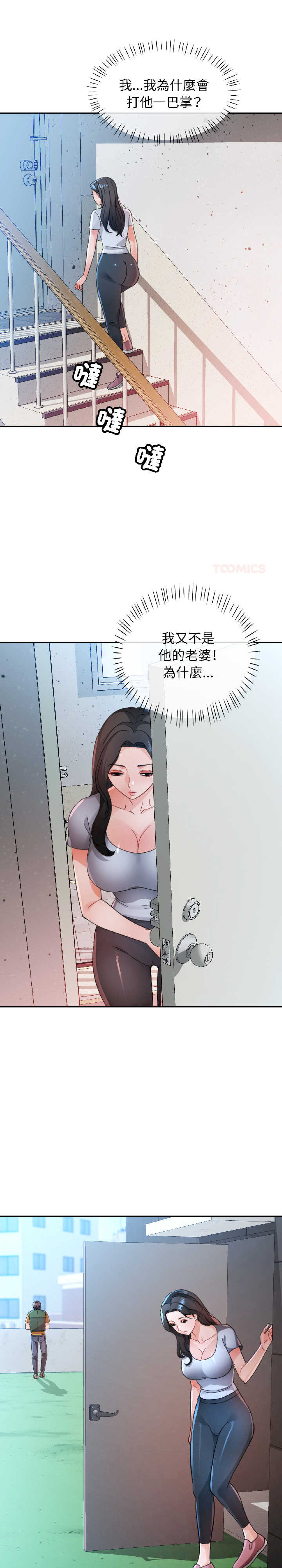 脱轨关系/脱序人妻