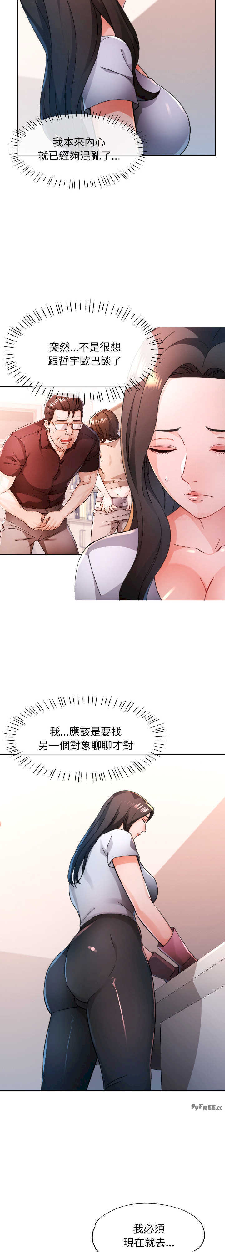 脱轨关系/脱序人妻