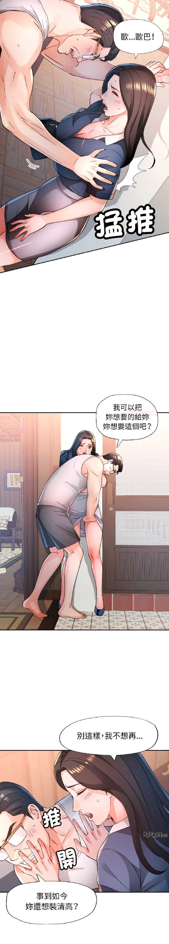 脱轨关系/脱序人妻