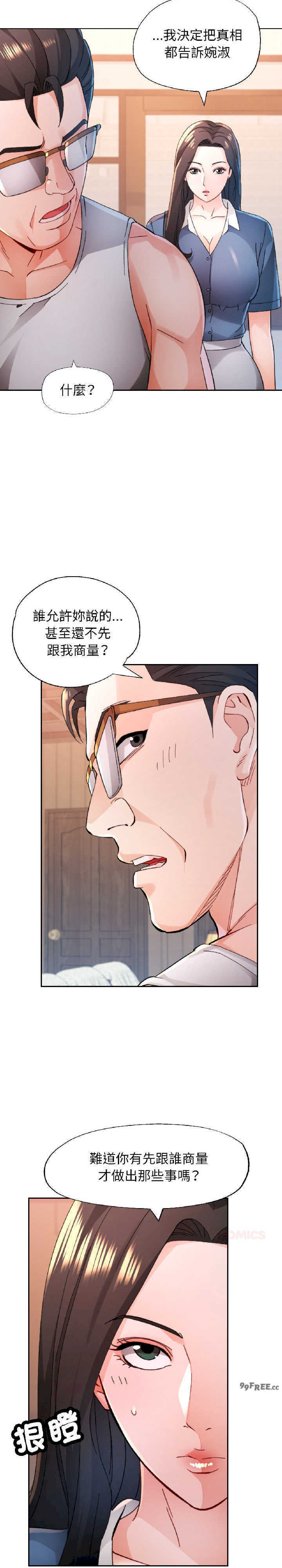 脱轨关系/脱序人妻