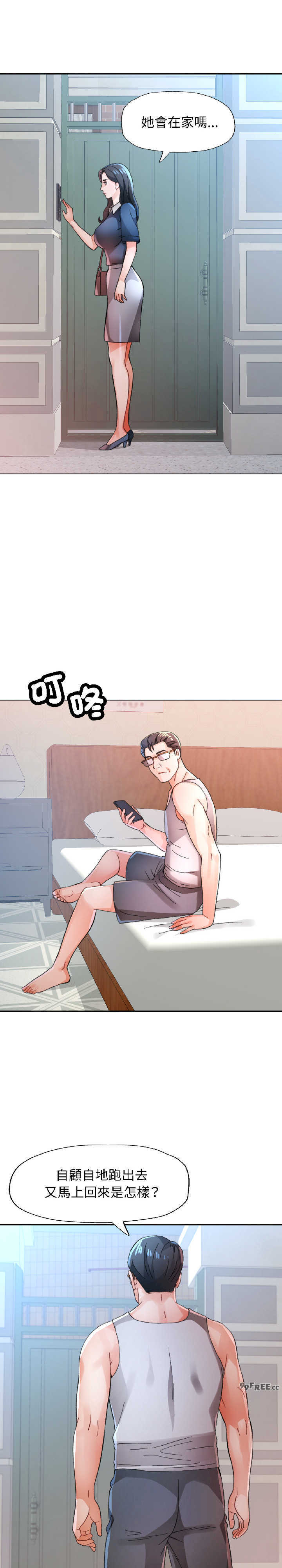 脱轨关系/脱序人妻