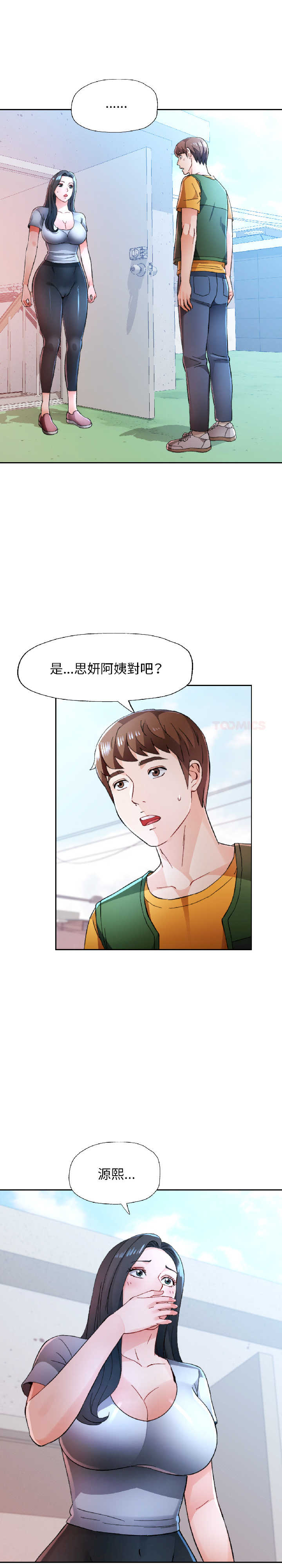 脱轨关系/脱序人妻