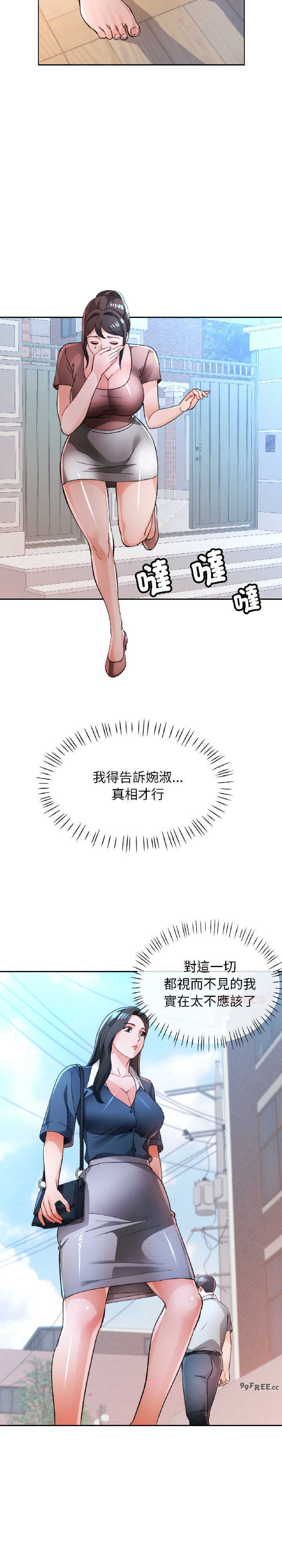 脱轨关系/脱序人妻