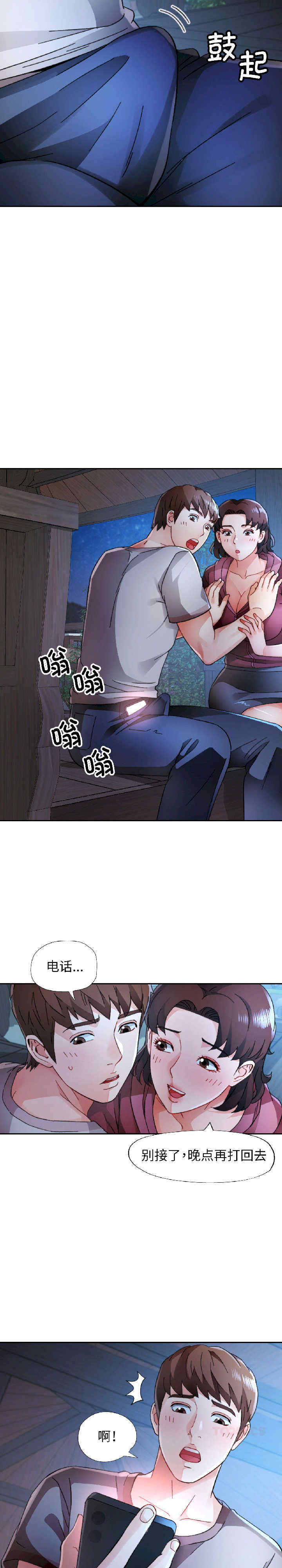 脱轨关系/脱序人妻