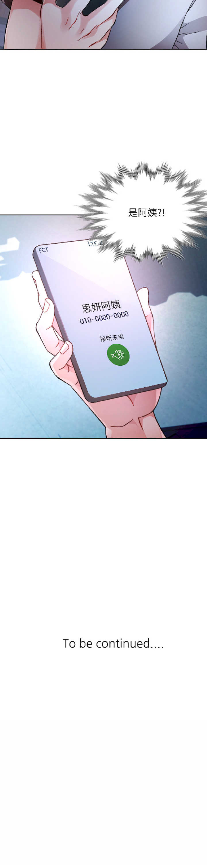 脱轨关系/脱序人妻