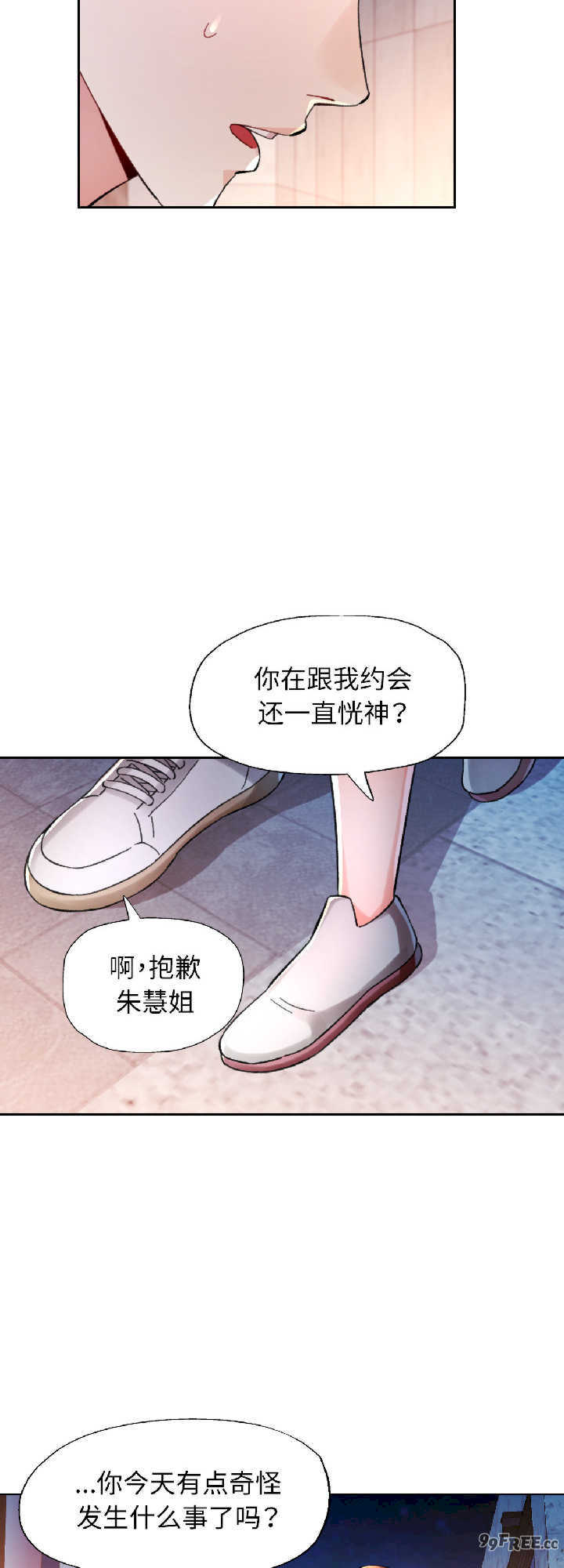 脱轨关系/脱序人妻