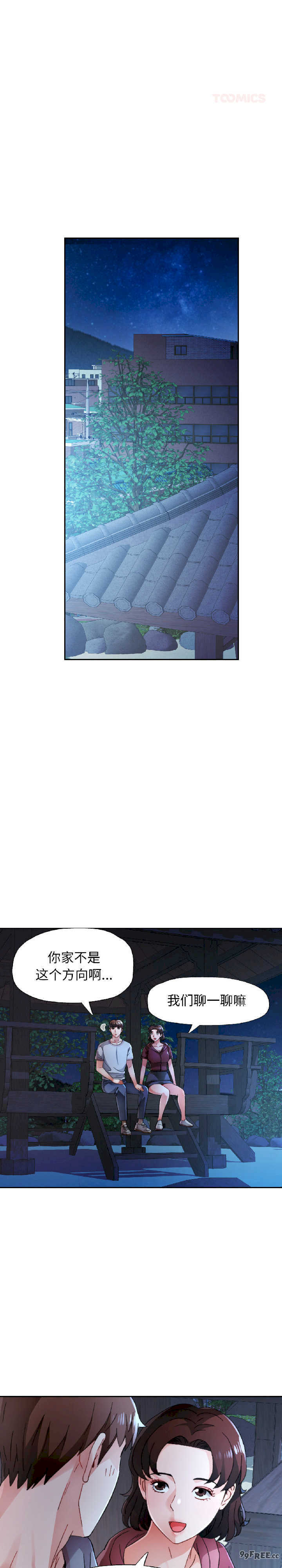 脱轨关系/脱序人妻