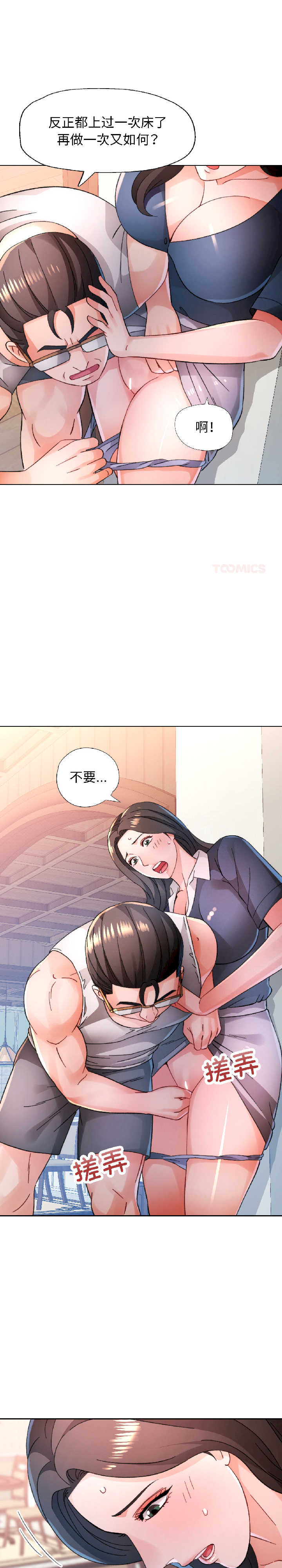 脱轨关系/脱序人妻