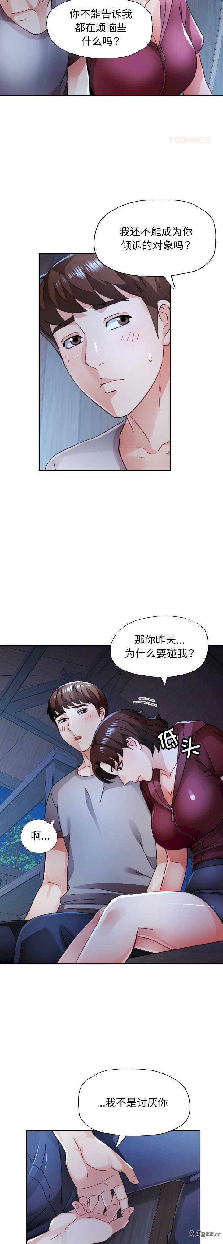 脱轨关系/脱序人妻