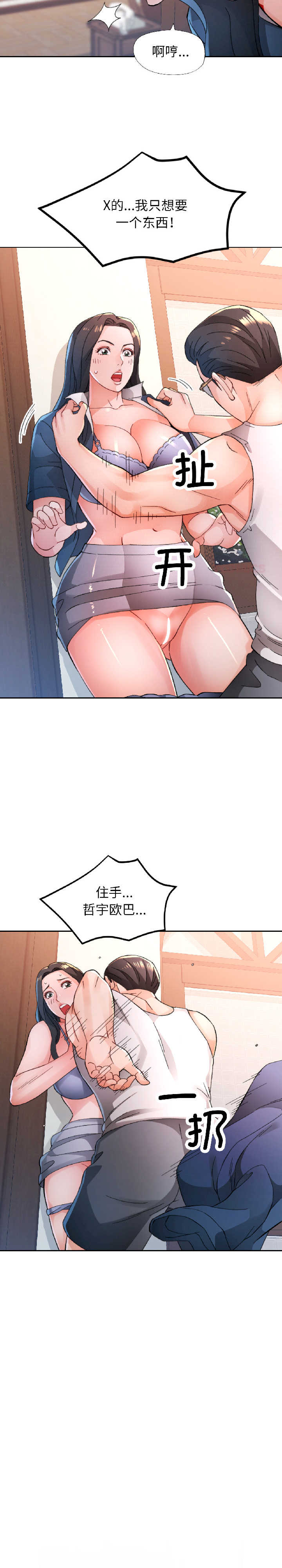 脱轨关系/脱序人妻