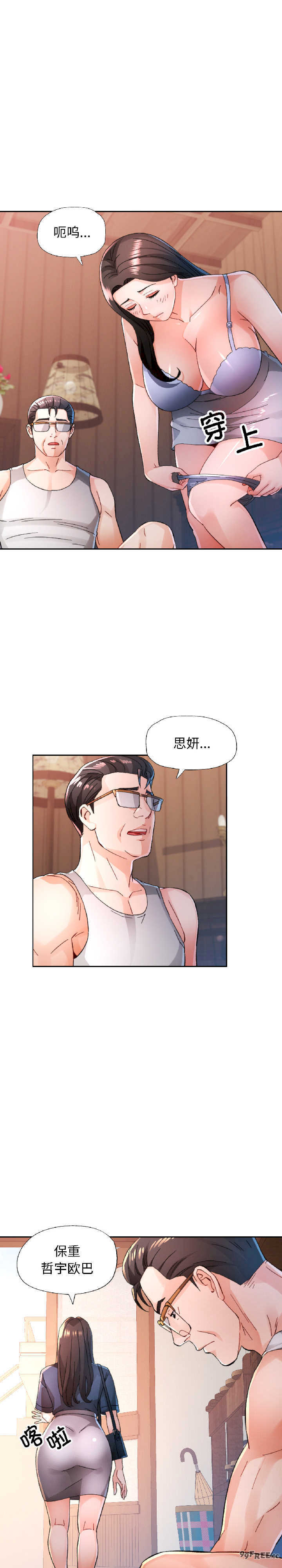 脱轨关系/脱序人妻