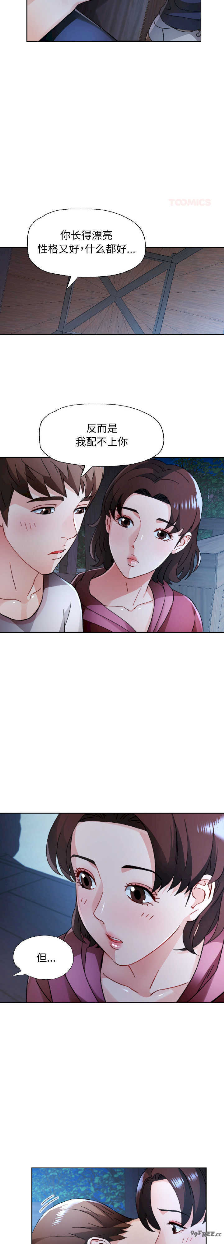 脱轨关系/脱序人妻