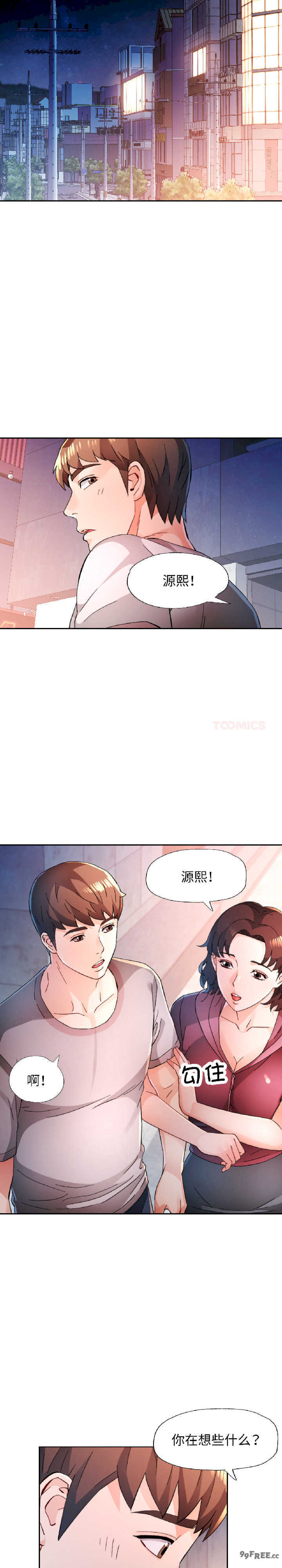 脱轨关系/脱序人妻