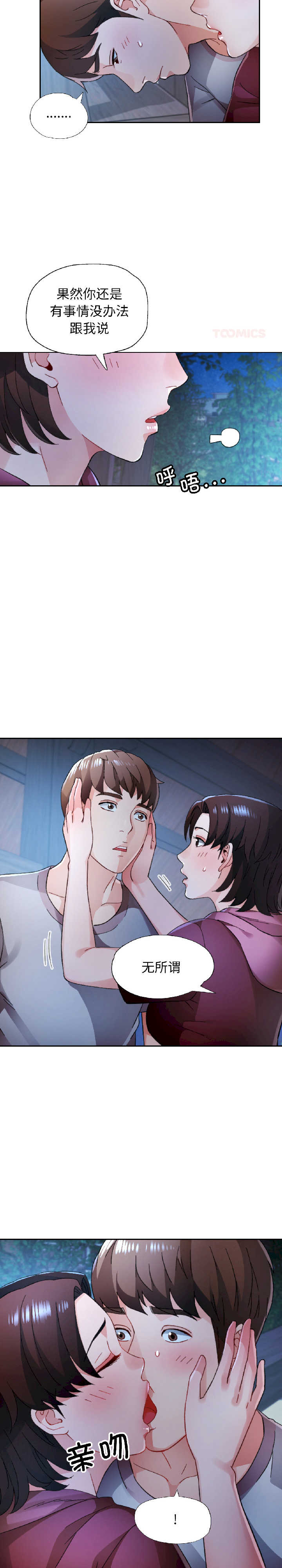 脱轨关系/脱序人妻