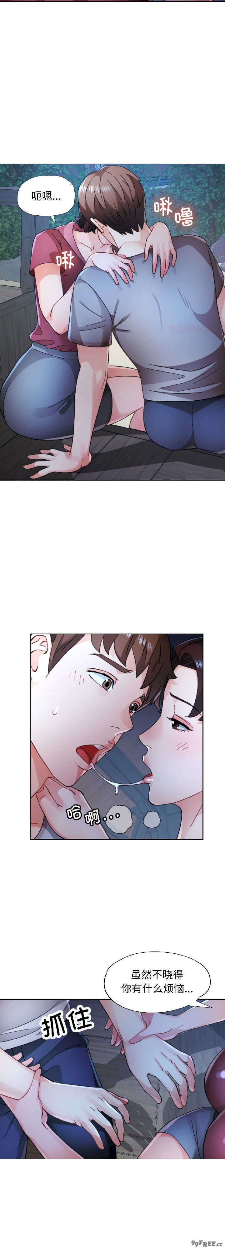 脱轨关系/脱序人妻