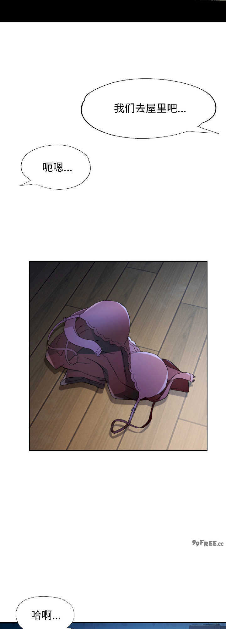 脱轨关系/脱序人妻