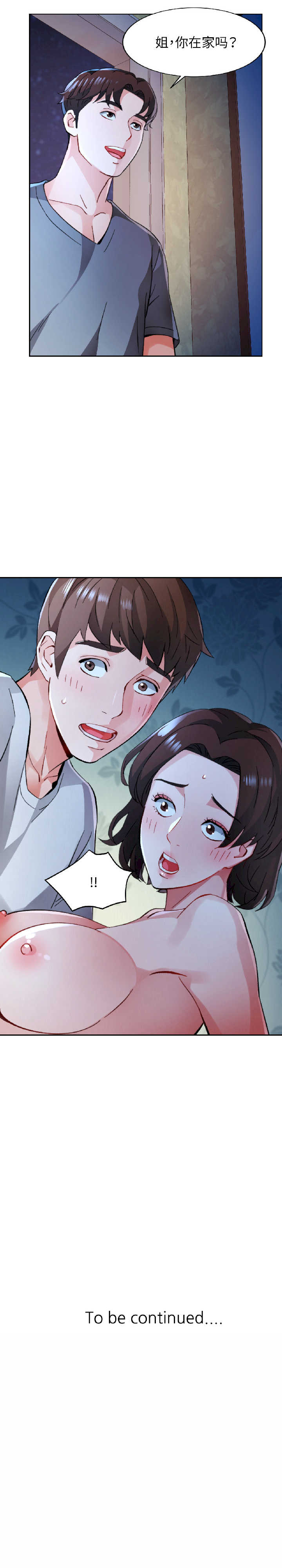 脱轨关系/脱序人妻