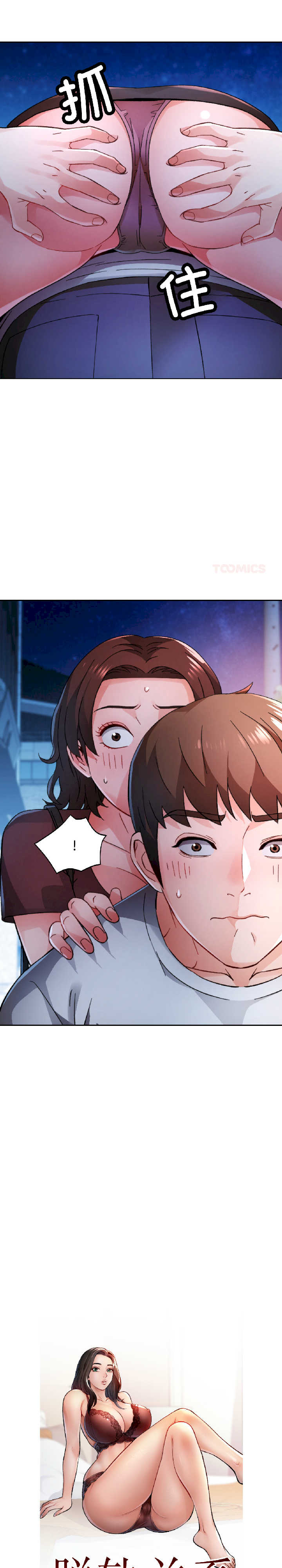 脱轨关系/脱序人妻