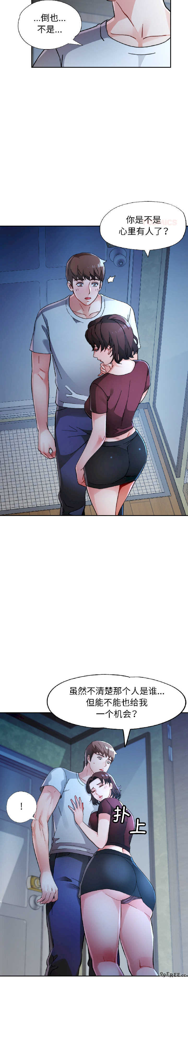 脱轨关系/脱序人妻