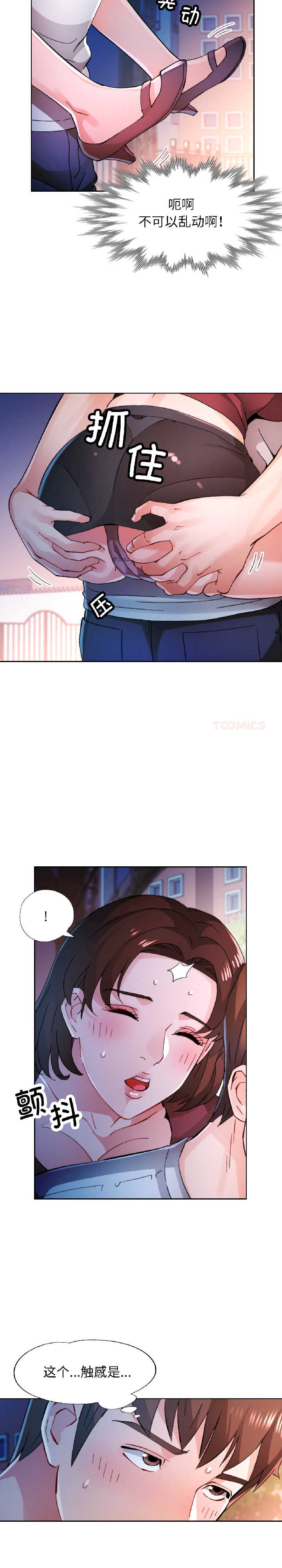 脱轨关系/脱序人妻