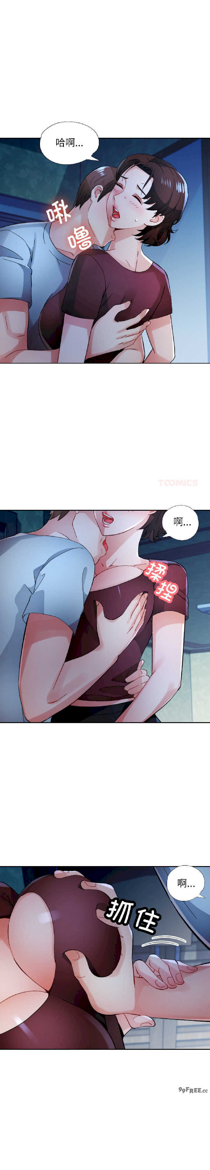 脱轨关系/脱序人妻